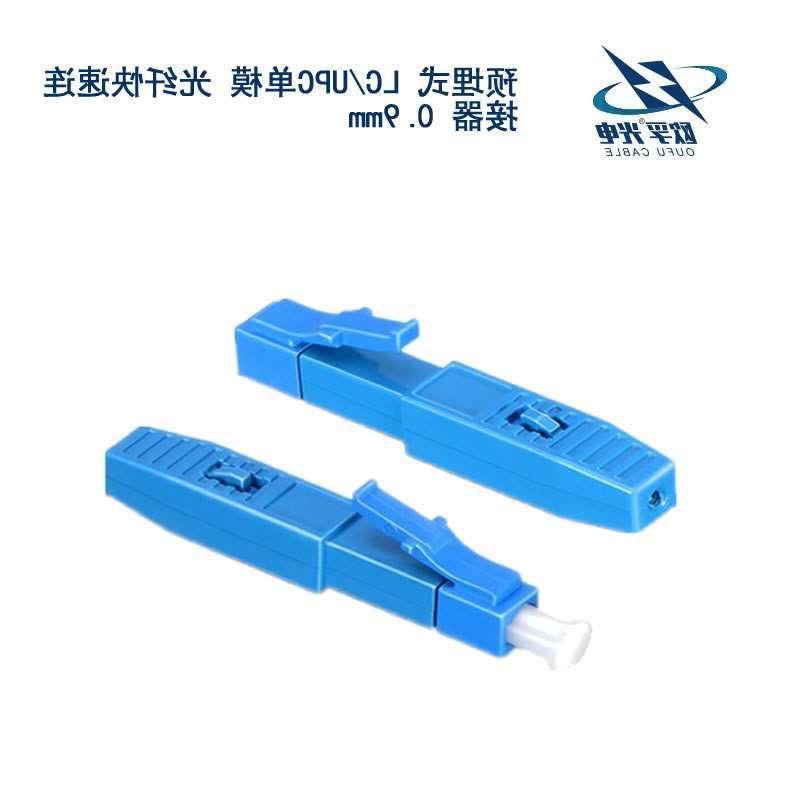 西青区LC/UPC单模 光纤快速连接器
