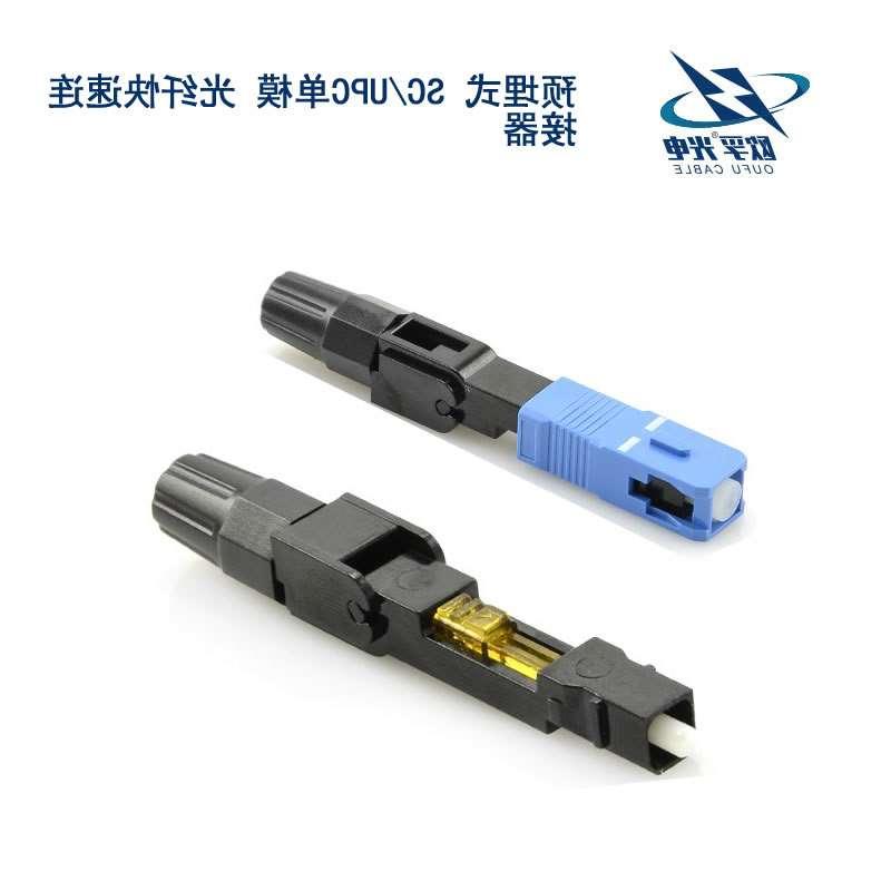 合川区SC/UPC单模 光纤快速连接器