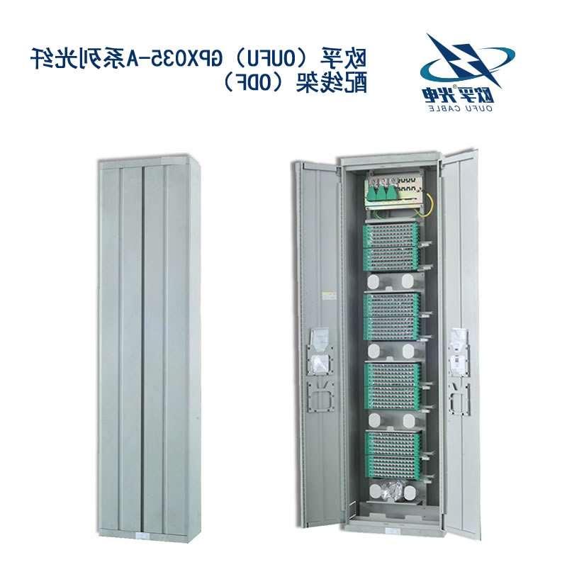长宁区GPX035-A系列光纤配线架（ODF）